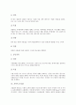 [가족][가족 의미][가족 역할][가족 기능][가족 형태][가족 가치관][가족 문제점]가족의 의미, 가족의 역할, 가족의 기능, 가족의 형태, 가족의 가치관, 가족의 단계별 변화양상, 가족의 문제점, 가족의 쟁점 분석 8페이지