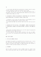 [가족][가족 의미][가족 역할][가족 기능][가족 형태][가족 가치관][가족 문제점]가족의 의미, 가족의 역할, 가족의 기능, 가족의 형태, 가족의 가치관, 가족의 단계별 변화양상, 가족의 문제점, 가족의 쟁점 분석 11페이지