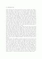 [가족주의][전통적 가족주의][유교적 가족주의]가족주의의 특성, 가족주의와 전통적 가족주의, 가족주의와 유교적 가족주의, 가족주의와 부르주아, 가족주의와 사회조직, 가족주의와 한국, 가족주의와 일본 분석 3페이지