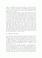 [가족주의][전통적 가족주의][유교적 가족주의]가족주의의 특성, 가족주의와 전통적 가족주의, 가족주의와 유교적 가족주의, 가족주의와 부르주아, 가족주의와 사회조직, 가족주의와 한국, 가족주의와 일본 분석 5페이지