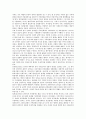 [가족주의][전통적 가족주의][유교적 가족주의]가족주의의 특성, 가족주의와 전통적 가족주의, 가족주의와 유교적 가족주의, 가족주의와 부르주아, 가족주의와 사회조직, 가족주의와 한국, 가족주의와 일본 분석 8페이지
