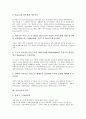 가족치료 개념과 역사, 가족치료 발달, 가족치료와 개인치료, 가족치료와 가족체계치료, 가족치료와 해결중심단기치료, 가족치료와 의사소통가족치료, 가족치료 경험적 가족치료, 구조적 가족치료, 전략적 가족치료 6페이지