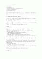 가족치료 개념과 역사, 가족치료 발달, 가족치료와 개인치료, 가족치료와 가족체계치료, 가족치료와 해결중심단기치료, 가족치료와 의사소통가족치료, 가족치료 경험적 가족치료, 구조적 가족치료, 전략적 가족치료 7페이지