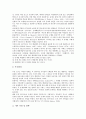 가족치료 개념과 역사, 가족치료 발달, 가족치료와 개인치료, 가족치료와 가족체계치료, 가족치료와 해결중심단기치료, 가족치료와 의사소통가족치료, 가족치료 경험적 가족치료, 구조적 가족치료, 전략적 가족치료 14페이지