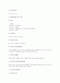 [간선][간선 정의][간선 종류][간선 부하용량산정][간선 부설방법]간선의 정의, 간선의 종류, 간선의 부하용량산정, 간선의 부설방법 분석(간선, 간선 정의, 간선 종류, 간선 부하용량산정, 간선 부설방법, 부하용량 4페이지