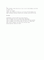 [간선][간선 정의][간선 종류][간선 부하용량산정][간선 부설방법]간선의 정의, 간선의 종류, 간선의 부하용량산정, 간선의 부설방법 분석(간선, 간선 정의, 간선 종류, 간선 부하용량산정, 간선 부설방법, 부하용량 6페이지