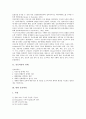 [간호과정][빈혈 간호과정][혈압측정 간호과정][피부계장애][산후출혈][간호과정의 사례]간호과정의 단계, 빈혈 간호과정, 혈압측정 간호과정, 피부계장애 간호과정, 산후출혈 간호과정, 간호과정의 사례 분석 4페이지