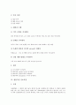 [간호과정][빈혈 간호과정][혈압측정 간호과정][피부계장애][산후출혈][간호과정의 사례]간호과정의 단계, 빈혈 간호과정, 혈압측정 간호과정, 피부계장애 간호과정, 산후출혈 간호과정, 간호과정의 사례 분석 5페이지