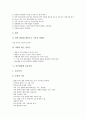 [간호과정][빈혈 간호과정][혈압측정 간호과정][피부계장애][산후출혈][간호과정의 사례]간호과정의 단계, 빈혈 간호과정, 혈압측정 간호과정, 피부계장애 간호과정, 산후출혈 간호과정, 간호과정의 사례 분석 7페이지