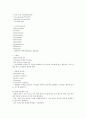 [간호과정][빈혈 간호과정][혈압측정 간호과정][피부계장애][산후출혈][간호과정의 사례]간호과정의 단계, 빈혈 간호과정, 혈압측정 간호과정, 피부계장애 간호과정, 산후출혈 간호과정, 간호과정의 사례 분석 11페이지