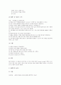 [간호과정][빈혈 간호과정][혈압측정 간호과정][피부계장애][산후출혈][간호과정의 사례]간호과정의 단계, 빈혈 간호과정, 혈압측정 간호과정, 피부계장애 간호과정, 산후출혈 간호과정, 간호과정의 사례 분석 14페이지