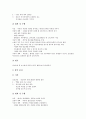 [간호과정][빈혈 간호과정][혈압측정 간호과정][피부계장애][산후출혈][간호과정의 사례]간호과정의 단계, 빈혈 간호과정, 혈압측정 간호과정, 피부계장애 간호과정, 산후출혈 간호과정, 간호과정의 사례 분석 15페이지