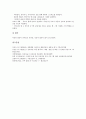 [간호과정][빈혈 간호과정][혈압측정 간호과정][피부계장애][산후출혈][간호과정의 사례]간호과정의 단계, 빈혈 간호과정, 혈압측정 간호과정, 피부계장애 간호과정, 산후출혈 간호과정, 간호과정의 사례 분석 16페이지