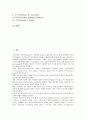 [간호][간호과학]간호의 정의와 속성, 간호의 중세역사, 간호의 근대역사, 간호의 질, 간호와 간호전달체계, 간호와 간호과학, 간호와 간호윤리, 간호와 간호의사결정, 간호와 간호교육제도, 간호와 간호지도자 분석 3페이지