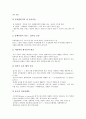[간호][간호과학]간호의 정의와 속성, 간호의 중세역사, 간호의 근대역사, 간호의 질, 간호와 간호전달체계, 간호와 간호과학, 간호와 간호윤리, 간호와 간호의사결정, 간호와 간호교육제도, 간호와 간호지도자 분석 6페이지