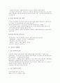 [간호][간호과학]간호의 정의와 속성, 간호의 중세역사, 간호의 근대역사, 간호의 질, 간호와 간호전달체계, 간호와 간호과학, 간호와 간호윤리, 간호와 간호의사결정, 간호와 간호교육제도, 간호와 간호지도자 분석 7페이지