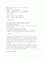 [간호][간호과학]간호의 정의와 속성, 간호의 중세역사, 간호의 근대역사, 간호의 질, 간호와 간호전달체계, 간호와 간호과학, 간호와 간호윤리, 간호와 간호의사결정, 간호와 간호교육제도, 간호와 간호지도자 분석 8페이지