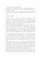 [간호][간호과학]간호의 정의와 속성, 간호의 중세역사, 간호의 근대역사, 간호의 질, 간호와 간호전달체계, 간호와 간호과학, 간호와 간호윤리, 간호와 간호의사결정, 간호와 간호교육제도, 간호와 간호지도자 분석 9페이지