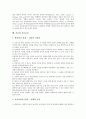 [간호][간호과학]간호의 정의와 속성, 간호의 중세역사, 간호의 근대역사, 간호의 질, 간호와 간호전달체계, 간호와 간호과학, 간호와 간호윤리, 간호와 간호의사결정, 간호와 간호교육제도, 간호와 간호지도자 분석 10페이지