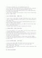 [간호][간호과학]간호의 정의와 속성, 간호의 중세역사, 간호의 근대역사, 간호의 질, 간호와 간호전달체계, 간호와 간호과학, 간호와 간호윤리, 간호와 간호의사결정, 간호와 간호교육제도, 간호와 간호지도자 분석 11페이지