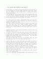 [간호][간호과학]간호의 정의와 속성, 간호의 중세역사, 간호의 근대역사, 간호의 질, 간호와 간호전달체계, 간호와 간호과학, 간호와 간호윤리, 간호와 간호의사결정, 간호와 간호교육제도, 간호와 간호지도자 분석 12페이지