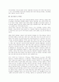 [간호이론]간호이론과 Q-방법론, 간호이론과 위기이론, 간호이론과 상징적 상호작용이론, 간호이론과 사회학습이론, 간호이론과 자가간호이론, 간호이론과 로이이론, 간호이론과 헨더슨이론, 간호이론과 이론가 분석 11페이지