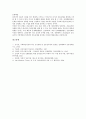 [간호이론]간호이론과 Q-방법론, 간호이론과 위기이론, 간호이론과 상징적 상호작용이론, 간호이론과 사회학습이론, 간호이론과 자가간호이론, 간호이론과 로이이론, 간호이론과 헨더슨이론, 간호이론과 이론가 분석 16페이지