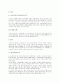 [갈등관리][갈등관리 유형][갈등관리 내용][갈등관리와 가상공동체][갈등관리와 학교][갈등관리와 유통경로]갈등관리의 유형, 갈등관리의 내용, 갈등관리와 가상공동체, 갈등관리와 학교, 갈등관리와 유통경로 분석 8페이지