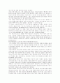 [갈등관리][갈등관리 유형][갈등관리 내용][갈등관리와 가상공동체][갈등관리와 학교][갈등관리와 유통경로]갈등관리의 유형, 갈등관리의 내용, 갈등관리와 가상공동체, 갈등관리와 학교, 갈등관리와 유통경로 분석 9페이지