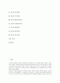 [갈등]갈등의 개념, 갈등의 유형, 갈등과 갈등이론, 갈등과 민족갈등, 갈등과 북미갈등, 갈등과 조직갈등, 갈등과 핵에너지갈등, 갈등과 유통경로갈등, 갈등과 채널갈등, 갈등과 입지갈등, 갈등과 종교갈등 분석 2페이지