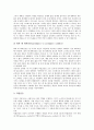 [갈등]갈등의 개념, 갈등의 유형, 갈등과 갈등이론, 갈등과 민족갈등, 갈등과 북미갈등, 갈등과 조직갈등, 갈등과 핵에너지갈등, 갈등과 유통경로갈등, 갈등과 채널갈등, 갈등과 입지갈등, 갈등과 종교갈등 분석 8페이지