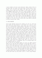 [갈등]갈등의 개념, 갈등의 유형, 갈등과 갈등이론, 갈등과 민족갈등, 갈등과 북미갈등, 갈등과 조직갈등, 갈등과 핵에너지갈등, 갈등과 유통경로갈등, 갈등과 채널갈등, 갈등과 입지갈등, 갈등과 종교갈등 분석 16페이지