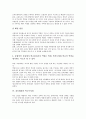 갈등해결과 대체적 갈등해결제도, 갈등해결과 학교관리자, 갈등해결과 학교구성원, 갈등해결과 교원단체, 갈등해결과 교육벌(체벌), 갈등해결과 관용, 갈등해결과 추모공원건립정책, 갈등해결의 사례, 갈등해결 모색 8페이지