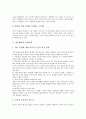 갈등해결과 대체적 갈등해결제도, 갈등해결과 학교관리자, 갈등해결과 학교구성원, 갈등해결과 교원단체, 갈등해결과 교육벌(체벌), 갈등해결과 관용, 갈등해결과 추모공원건립정책, 갈등해결의 사례, 갈등해결 모색 10페이지