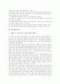 갈등해결과 대체적 갈등해결제도, 갈등해결과 학교관리자, 갈등해결과 학교구성원, 갈등해결과 교원단체, 갈등해결과 교육벌(체벌), 갈등해결과 관용, 갈등해결과 추모공원건립정책, 갈등해결의 사례, 갈등해결 모색 13페이지