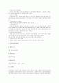 [강원도 강릉][문학][단오제]강원도 강릉의 문학, 강원도 강릉의 단오제, 강원도 강릉의 고유축제, 강원도 강릉의 오죽헌, 강원도 강릉의 향교, 강원도 강릉의 경포대와 경포팔경, 강원도 강릉의 경포호 중심의제  7페이지