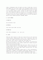 [강원도 강릉][문학][단오제]강원도 강릉의 문학, 강원도 강릉의 단오제, 강원도 강릉의 고유축제, 강원도 강릉의 오죽헌, 강원도 강릉의 향교, 강원도 강릉의 경포대와 경포팔경, 강원도 강릉의 경포호 중심의제  8페이지