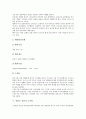 [강원도 강릉][문학][단오제]강원도 강릉의 문학, 강원도 강릉의 단오제, 강원도 강릉의 고유축제, 강원도 강릉의 오죽헌, 강원도 강릉의 향교, 강원도 강릉의 경포대와 경포팔경, 강원도 강릉의 경포호 중심의제  9페이지