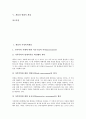 [개입][개입과 가정폭력개입][개입과 위기개입][개입과 사회사업개입][개입과 집단개입][개입과 형법적 개입]개입과 가정폭력개입, 개입과 위기개입, 개입과 사회사업개입, 개입과 집단개입, 개입과 형법적 개입 2페이지