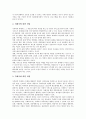 [개입][개입과 가정폭력개입][개입과 위기개입][개입과 사회사업개입][개입과 집단개입][개입과 형법적 개입]개입과 가정폭력개입, 개입과 위기개입, 개입과 사회사업개입, 개입과 집단개입, 개입과 형법적 개입 3페이지