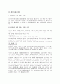 [개입][개입과 가정폭력개입][개입과 위기개입][개입과 사회사업개입][개입과 집단개입][개입과 형법적 개입]개입과 가정폭력개입, 개입과 위기개입, 개입과 사회사업개입, 개입과 집단개입, 개입과 형법적 개입 10페이지