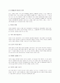 [개입][개입과 가정폭력개입][개입과 위기개입][개입과 사회사업개입][개입과 집단개입][개입과 형법적 개입]개입과 가정폭력개입, 개입과 위기개입, 개입과 사회사업개입, 개입과 집단개입, 개입과 형법적 개입 11페이지