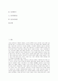 [공간][건축공간][사찰공간][도시공간][공간배경][공간구조][공간혁명][공간배열][공간에너지]건축공간, 사찰공간, 도시공간, 공간배경, 공간구조, 공간혁명, 공간배열, 공간에너지, 공간영상정보, 공간자기상관 2페이지