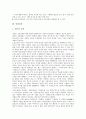[공간][건축공간][사찰공간][도시공간][공간배경][공간구조][공간혁명][공간배열][공간에너지]건축공간, 사찰공간, 도시공간, 공간배경, 공간구조, 공간혁명, 공간배열, 공간에너지, 공간영상정보, 공간자기상관 5페이지