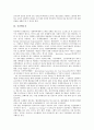 [공간][건축공간][사찰공간][도시공간][공간배경][공간구조][공간혁명][공간배열][공간에너지]건축공간, 사찰공간, 도시공간, 공간배경, 공간구조, 공간혁명, 공간배열, 공간에너지, 공간영상정보, 공간자기상관 14페이지