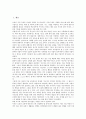 [결손가정][결손가정 의미][결손가정 발생원인][결손가정 특성][결손가정 청소년][결손가정과 학생비행]결손가정의 의미, 결손가정의 발생원인, 결손가정의 특성, 결손가정의 청소년, 결손가정과 학생비행 분석 2페이지
