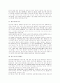 [결손가정][결손가정 의미][결손가정 발생원인][결손가정 특성][결손가정 청소년][결손가정과 학생비행]결손가정의 의미, 결손가정의 발생원인, 결손가정의 특성, 결손가정의 청소년, 결손가정과 학생비행 분석 3페이지