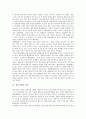 [결손가정][결손가정 의미][결손가정 발생원인][결손가정 특성][결손가정 청소년][결손가정과 학생비행]결손가정의 의미, 결손가정의 발생원인, 결손가정의 특성, 결손가정의 청소년, 결손가정과 학생비행 분석 4페이지
