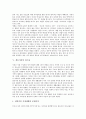[결손가정][결손가정 의미][결손가정 발생원인][결손가정 특성][결손가정 청소년][결손가정과 학생비행]결손가정의 의미, 결손가정의 발생원인, 결손가정의 특성, 결손가정의 청소년, 결손가정과 학생비행 분석 5페이지