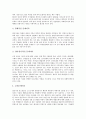 [결손가정][결손가정 의미][결손가정 발생원인][결손가정 특성][결손가정 청소년][결손가정과 학생비행]결손가정의 의미, 결손가정의 발생원인, 결손가정의 특성, 결손가정의 청소년, 결손가정과 학생비행 분석 6페이지